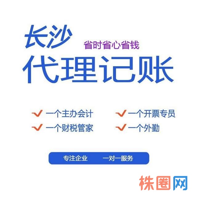 省政府代理记账 免费代办 先试用满意再合作