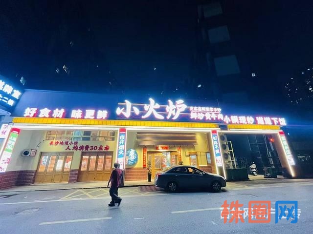 北辰三角洲餐饮饭店湘菜馆超低价转让 10407