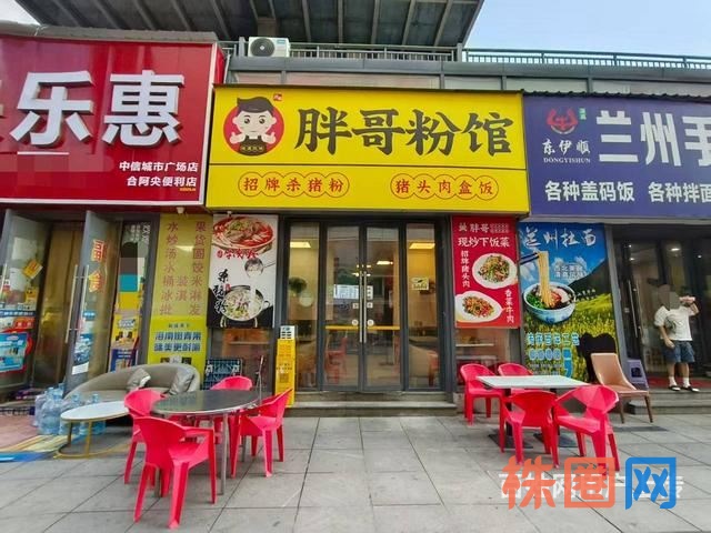可空转天心区中海环宇城商业内街粉面餐馆 10591